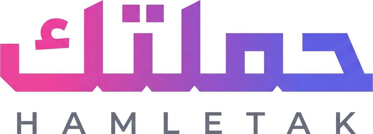 حملتك — Hamletak
